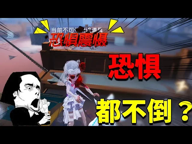 第五人格: 殿堂局鹿头频繁出现,恐惧震慑后还能遛鬼,这么秀的?